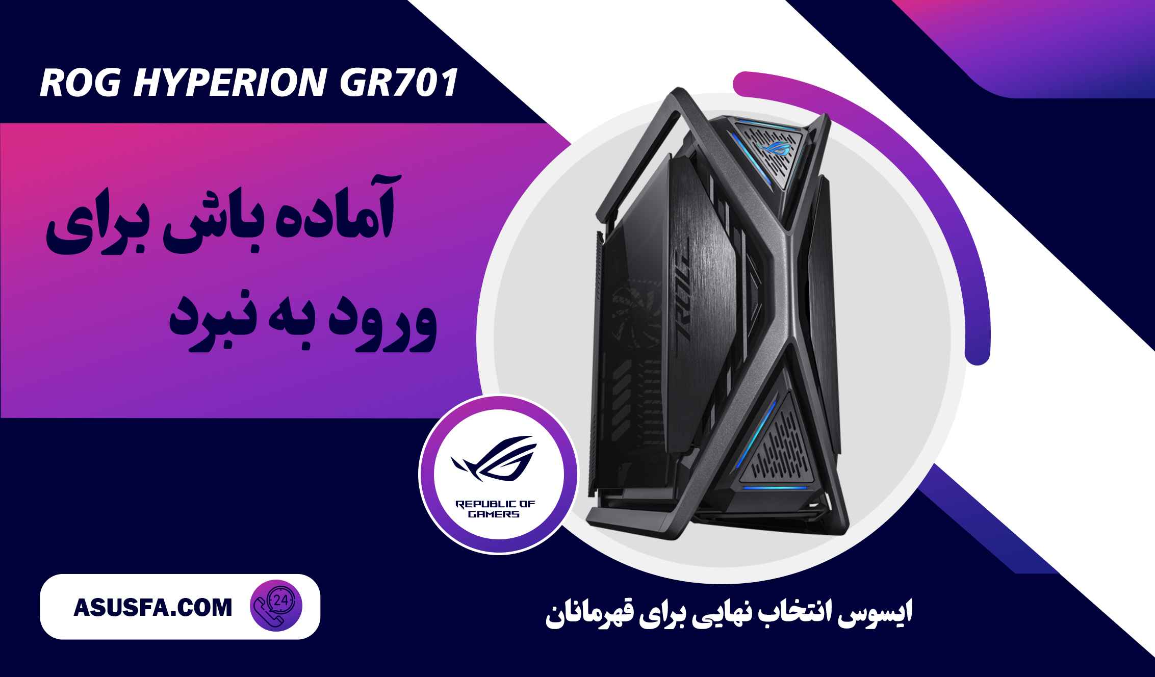 rog hyperion