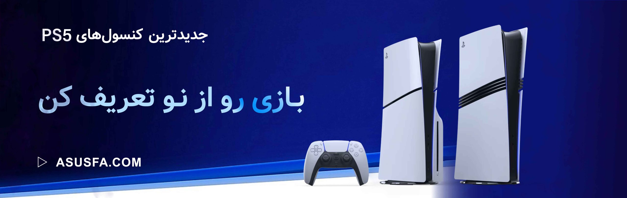 PS5